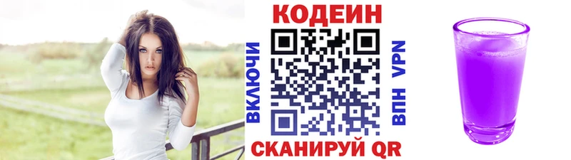 Купить закладки  Сусуман  Кодеиновый сироп Lean Purple Drank 