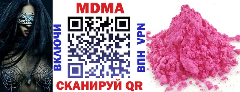 Купить закладки  Сусуман  МДМА VHQ 