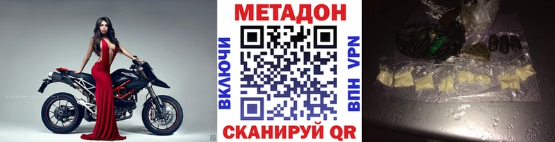 МЕТАДОН кристалл  Купить где  Сусуман 