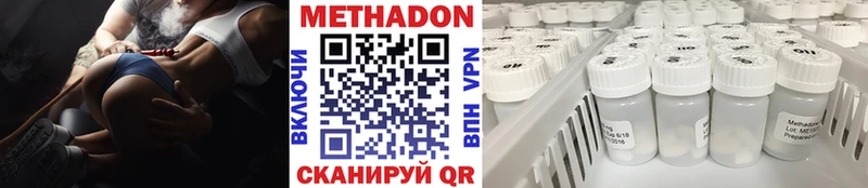 Метадон VHQ Сусуман